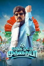 Watch Otha Votu Muthaiya Putlocker