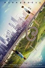 Watch Love in 50 Meters Putlocker
