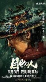 Watch Eye for an Eye Putlocker