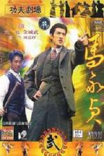 Watch Ma Wing Jing Putlocker
