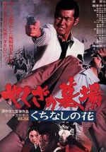 Watch Yakuza Graveyard Putlocker
