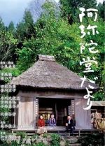 Watch Letter from the Mountain Putlocker