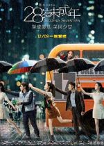 Watch 28 Suì Wèi Chéngnián Putlocker