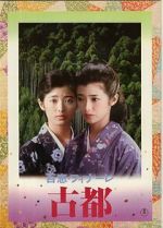 Watch Koto: Ancient City Putlocker