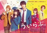 Watch We Love Putlocker