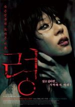 Watch Dead Friend Putlocker