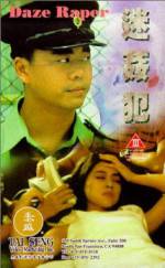 Watch Mi jian fan Putlocker