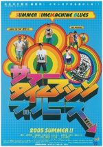 Watch Summer Time Machine Blues Putlocker