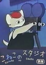 Watch Kitten\'s Studio (Short 1959) Putlocker