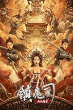 Watch The Demon Suppressors: West Barbarian Beast Putlocker