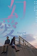 Watch Beyond the Dream Putlocker