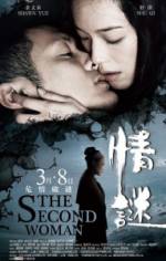 Watch Qing mi Putlocker