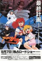 Watch Project A-Ko 4: Final Putlocker