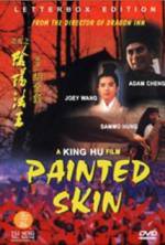 Watch Hua pi zhi: Yin yang fa wang Putlocker