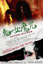 Watch Unholy Women Putlocker