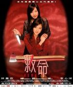 Watch Koma Putlocker