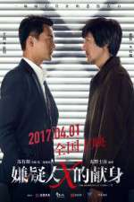 Watch The Devotion of Suspect X Putlocker
