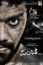 Watch Naa Panta Kano Putlocker