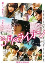 Watch March Comes in Like a Lion Putlocker