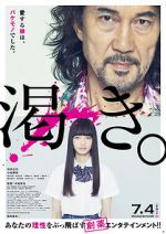 Watch The World of Kanako Putlocker