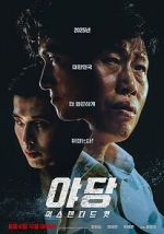 Watch Yadang: The Snitch Putlocker