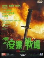 Watch An le zhan chang Putlocker