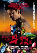 Watch Gozu Putlocker