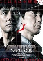 Watch Aircraft Carrier Ibuki Putlocker