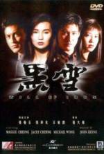 Watch Hei xue Putlocker