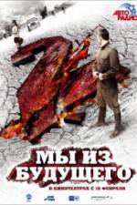 Watch My iz budushchego 2 Putlocker