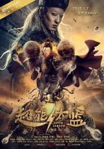 Watch Super Eunuch Putlocker