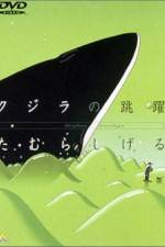 Watch Glassy Ocean: Kujira no Chouyaku Putlocker
