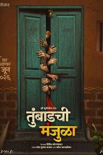 Watch Tumbadchi Manjula Putlocker