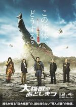 Watch What to Do with the Dead Kaiju? Putlocker