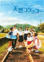 Watch A Gentle Breeze in the Village Putlocker
