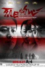 Watch The Dead End Putlocker