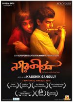 Watch Nagarkirtan Putlocker
