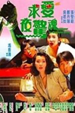 Watch In Between Loves Putlocker