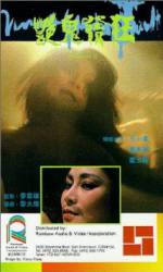 Watch Yan gui fa kuang Putlocker