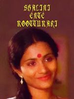 Watch Shalini Ente Koottukari Putlocker