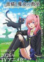 Watch The Classroom of the Black Cat and a Witch Putlocker