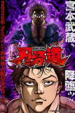 Watch BAKI-DOU: The Invincible Samurai Putlocker