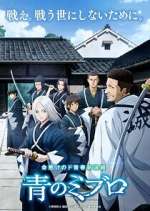 Watch Blue Miburo Putlocker