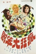 Watch The Mini-Skirt Gang Putlocker